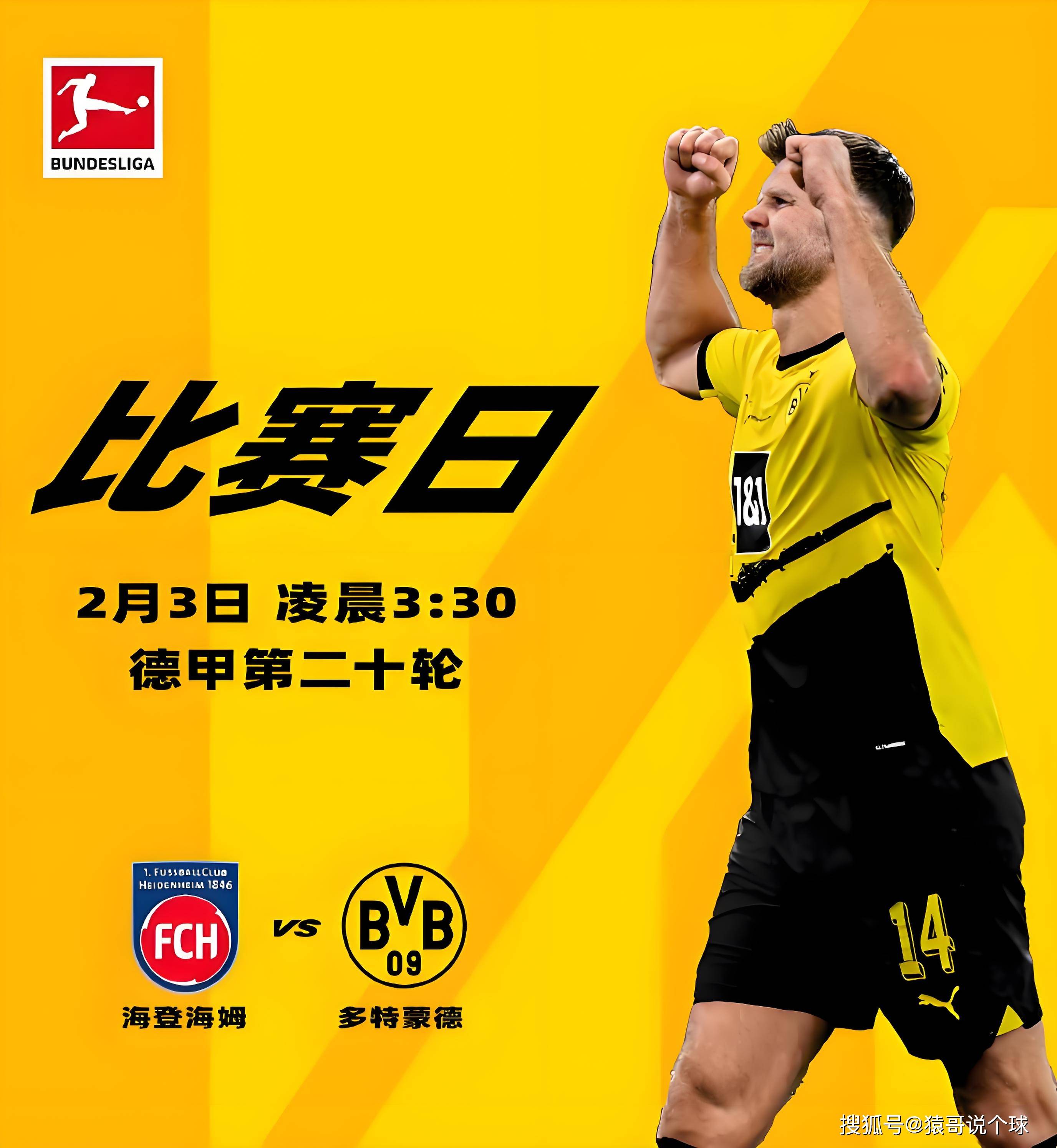 包含多特蒙德客战不莱梅狂胜五球震撼德甲联赛的词条