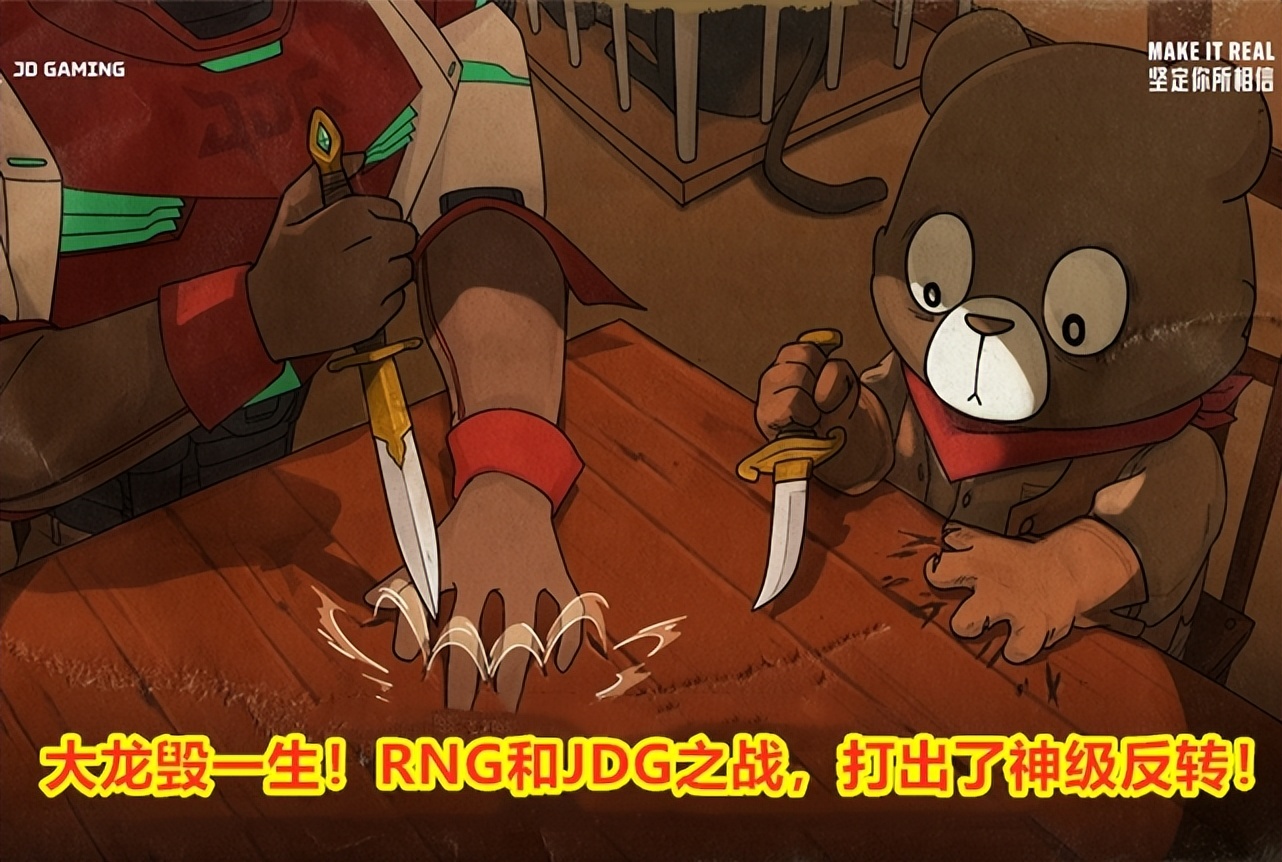 BLG翻盘RNG，Inspired拿下关键大龙焦点之战成都决赛之夜，点燃全场激情的简单介绍